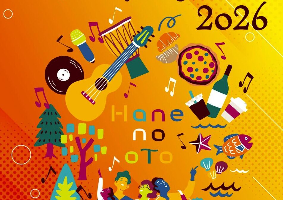 ハネノオト音楽祭2026 開催決定！